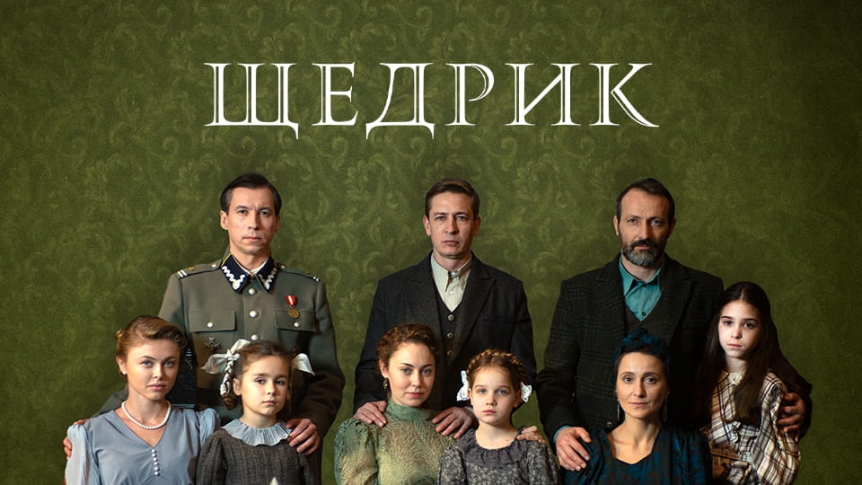 Трейлер Щедрик