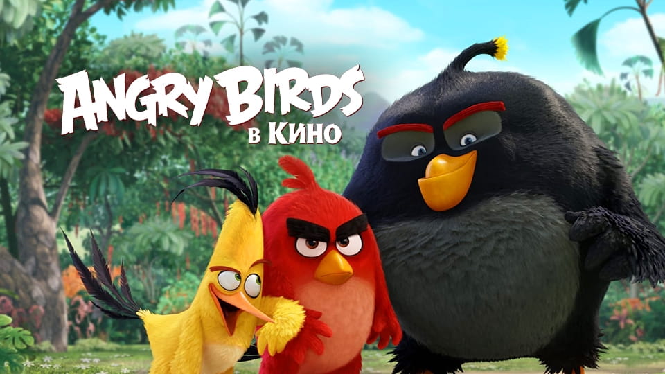 Трейлер Angry Birds в кино