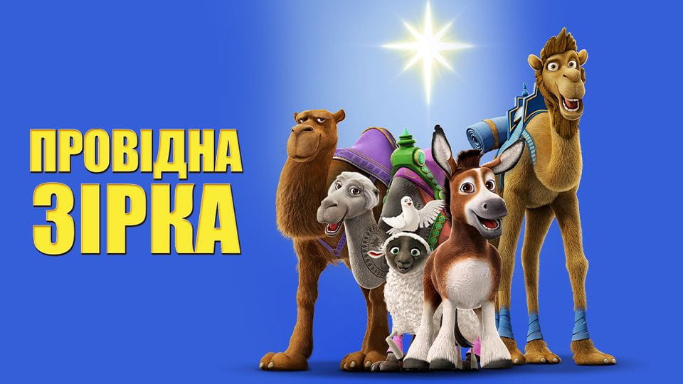 Najava The Star