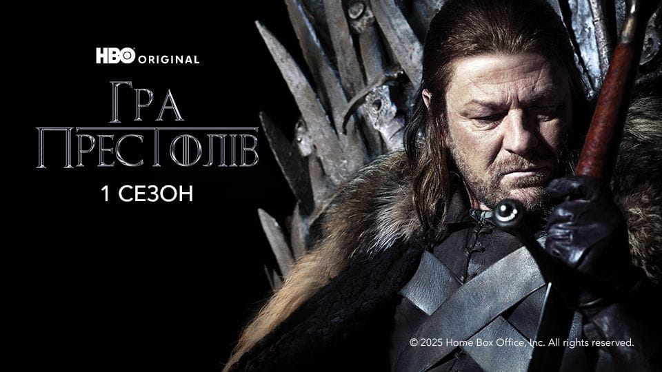 Гра Престолів: 1 Сезон - SWEET.TV Дивитися Гра Престолів: 1 Сезон онлайн