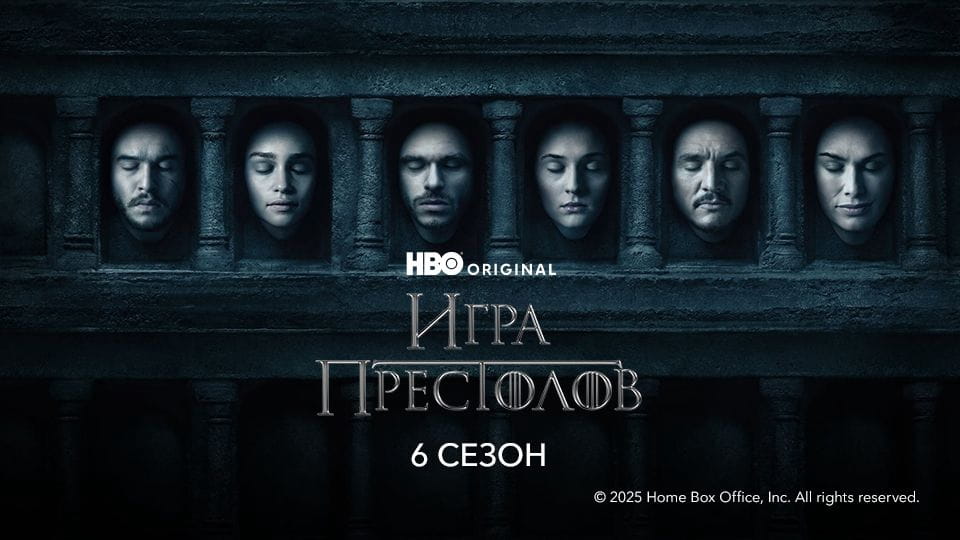 Трейлер Игра Престолов: 6 Сезон (2015)