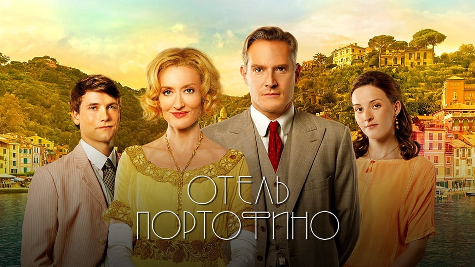 Трейлер Отель «Портофино» (2022) – сезон 1
