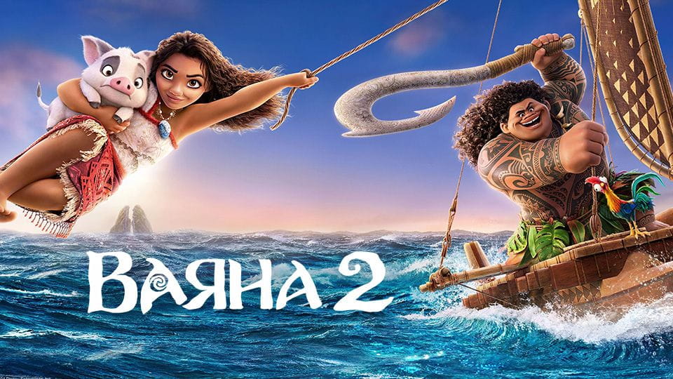 Najava Vaiana 2