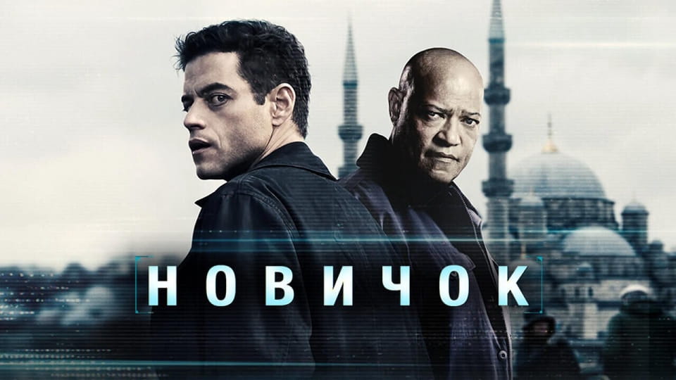 Новичок - SWEET.TV Смотреть Новичок онлайн