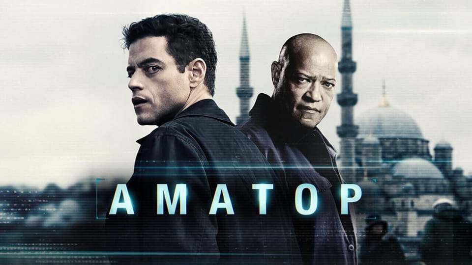 Τρέιλερ Ο Ερασιτέχνης