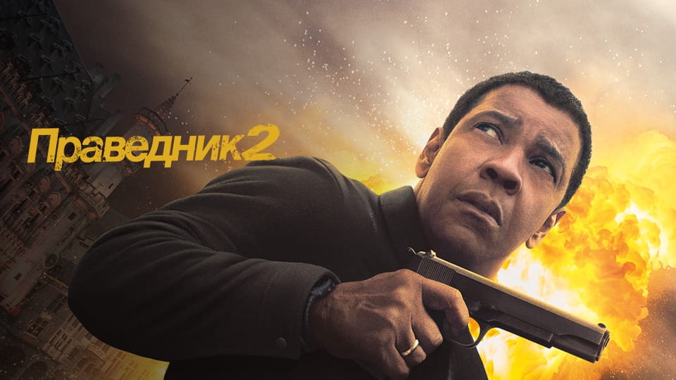 Anonsas Ekvalaizeris 2