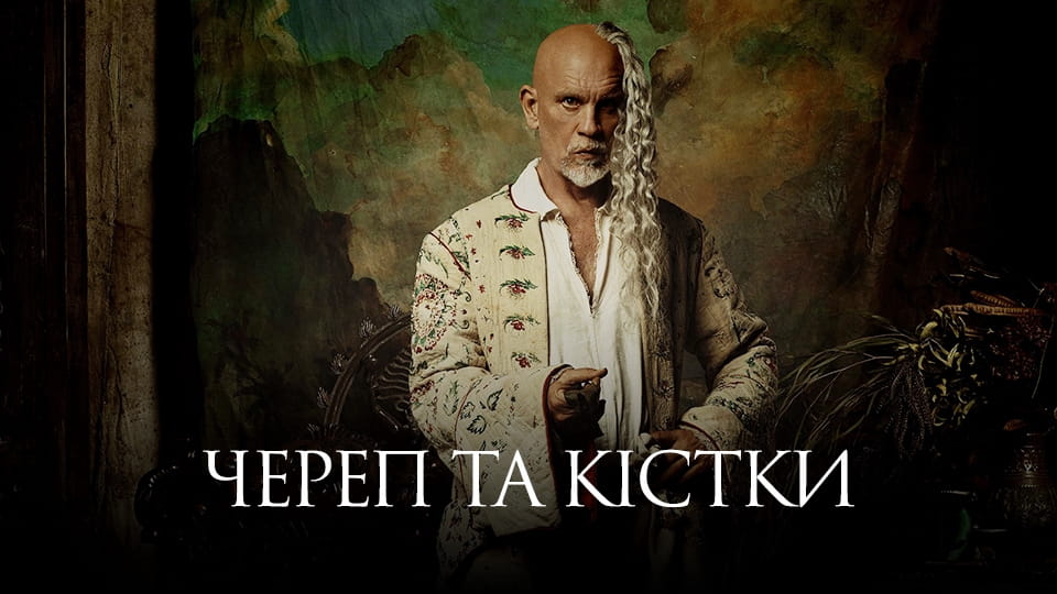 Трейлер Череп та кістки (2014) - 1 сезон
