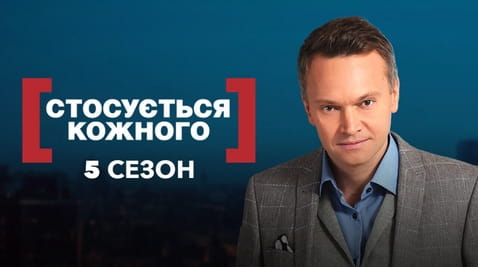 Παρακολούθησε It Affects Everyone 5 season online