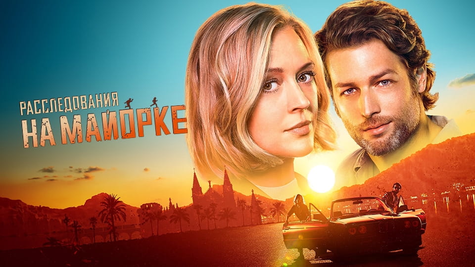 Трейлер Расследования на Майорке (2019) – 1 сезон