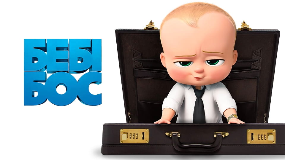 trailer Baby Boss