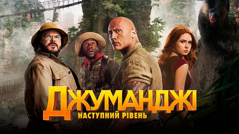 Trejler Jumanji: The Next Level