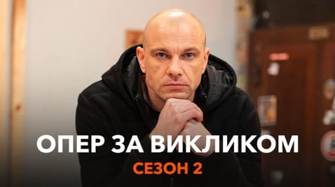 Παρακολούθησε Field investigator on call Season 2 online