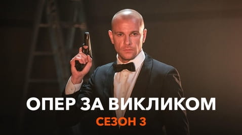 Παρακολούθησε Field investigator on call Season 3 online