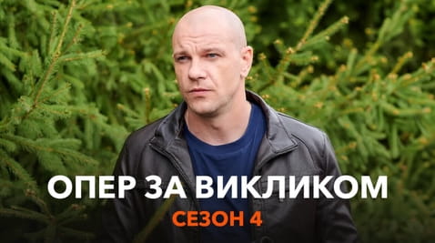 Παρακολούθησε Field investigator on call Season 4 online