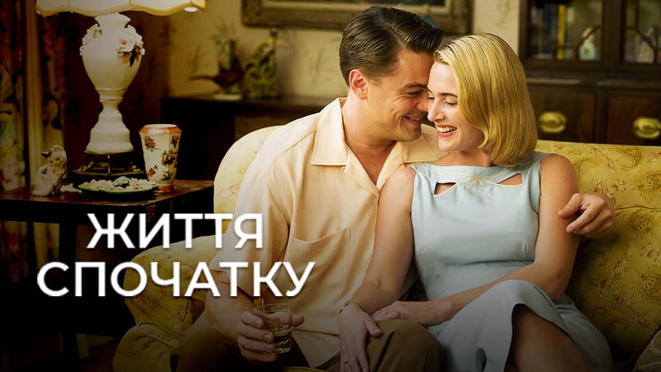 trailer Revolutionary Road
