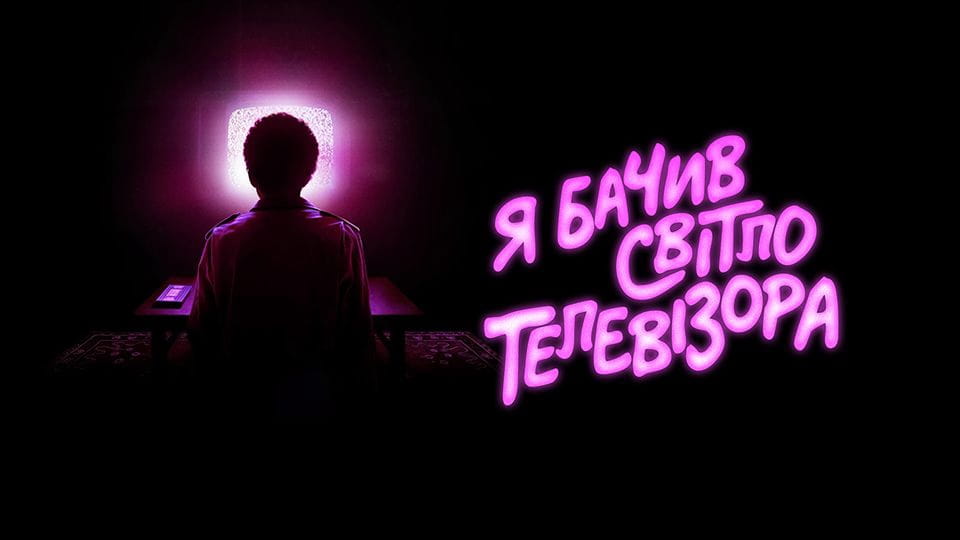 Trejler Видео сам сјај телевизора