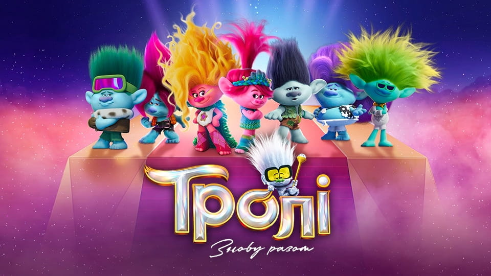 Najava Trolovi 3: Bend na okupu
