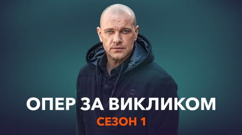 Παρακολούθησε Field investigator on call Season 1 online