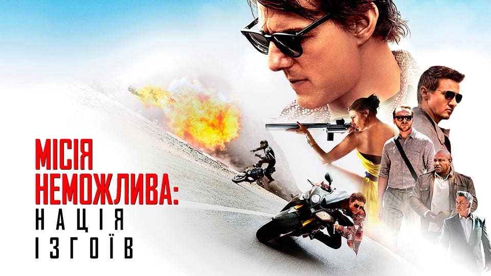 Трейлер Місія неможлива: Нація ізгоїв