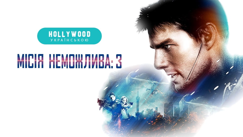 trailer Mission: Impossible III