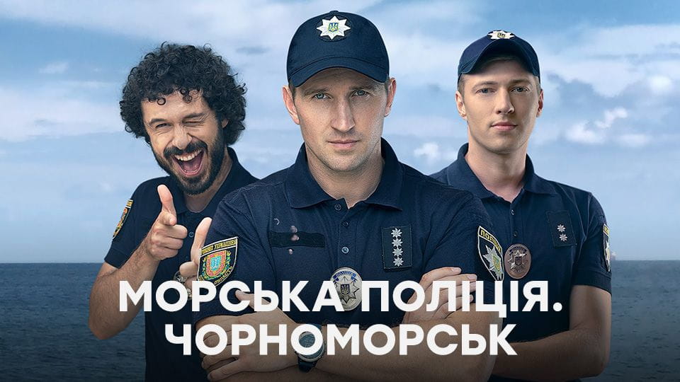 Трейлер Морська поліція. Чорноморськ (2022) - 1 сезон