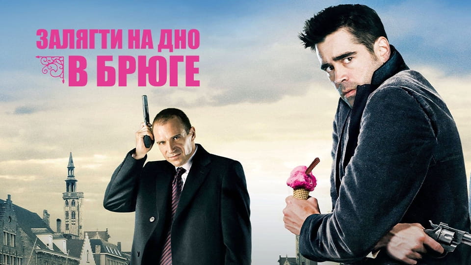 trailer In Bruges - La coscienza dell'assassino