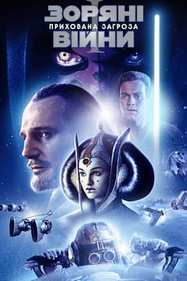 Star Wars: Osa I - Nähtamatu oht