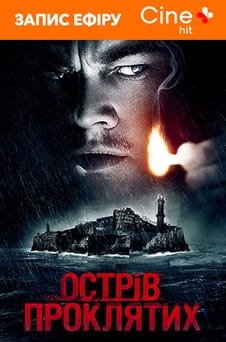 Gledajte Shutter Island online