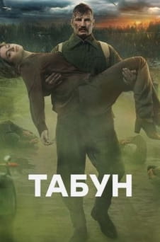 Παρακολούθησε Tabun online