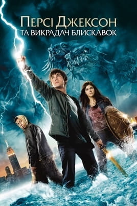 Percy Jackson  the Olympians The Lightning Thief onlayn baxın