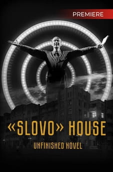 Bekijk Slovo House Unfinished Novel online