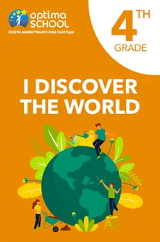 Гледајте I Discover the World 4th Grade  онлајн