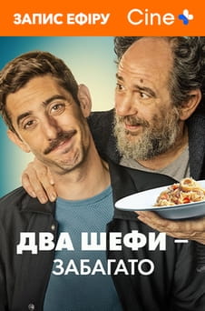 Glejte Two Many Chefs na spletu