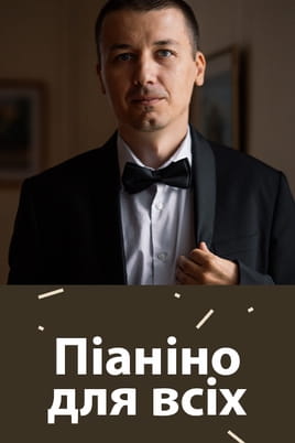 Vaadake Piano for everyone veebis