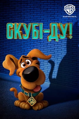 Дивитися Скубі-Ду! онлайн