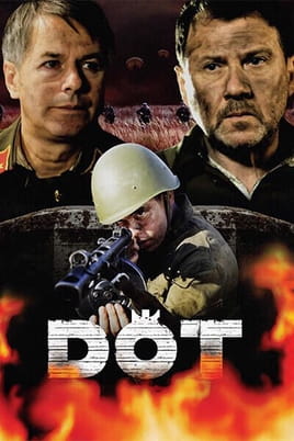 Дот