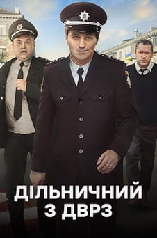 Παρακολούθησε Cop from DVRZ online