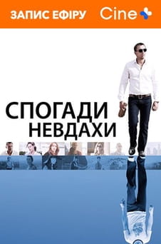 Παρακολούθησε Flashbacks of a Fool online