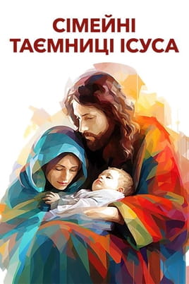 Jesus' Family Secrets - SWEET.TV Žiūrėti Jesus' Family Secrets internete