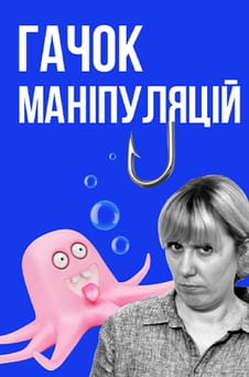 Sledovať How not to become a vegetable Manipulation online