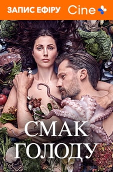 Bekijk A Taste of Hunger online