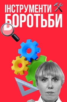 Sledovať How not to become a vegetable Fighting tools online