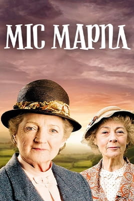 Міс Марпл - SWEET.TV Дивитися Міс Марпл онлайн