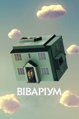 Дивитися Віваріум онлайн