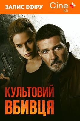 O Jogo - SWEET.TV Žiūrėti O Jogo internete