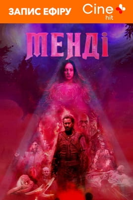 Mendė