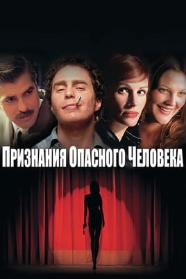 Признания опасного человека
