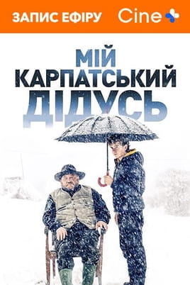Sky umbrella - SWEET.TV Žiūrėti Sky umbrella internete