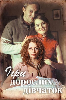 Adult Girl's Games - SWEET.TV Glejte Adult Girl's Games na spletu