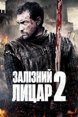 Ironclad 2: Battle for Blood - SWEET.TV Skatieties Ironclad 2: Battle for Blood tiešsaistē
